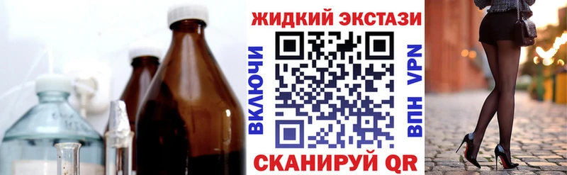 Купить  Апшеронск  БУТИРАТ жидкий экстази 