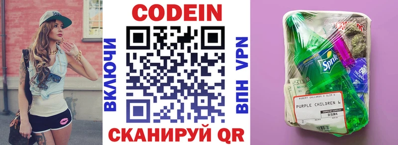 Купить закладки  Апшеронск  Codein напиток Lean (лин) 