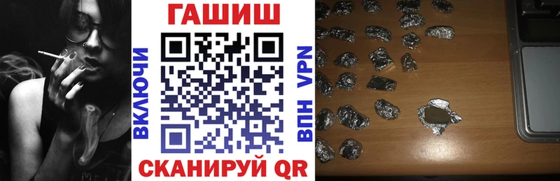 ГАШ хэш Купить закладки Апшеронск
