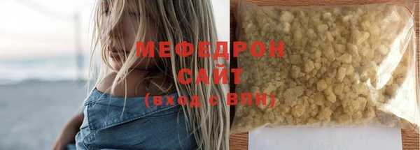 мефедрон мука Беломорск