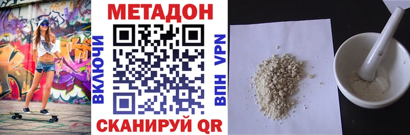Купить  Апшеронск  Метадон белоснежный 
