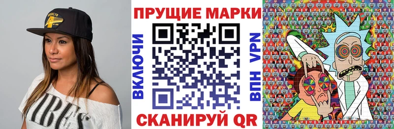 Купить  Апшеронск  Наркотические марки 1500мкг 